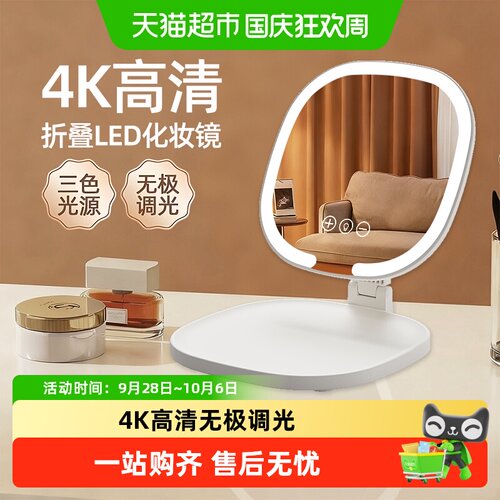 三色调节化妆镜无极调光