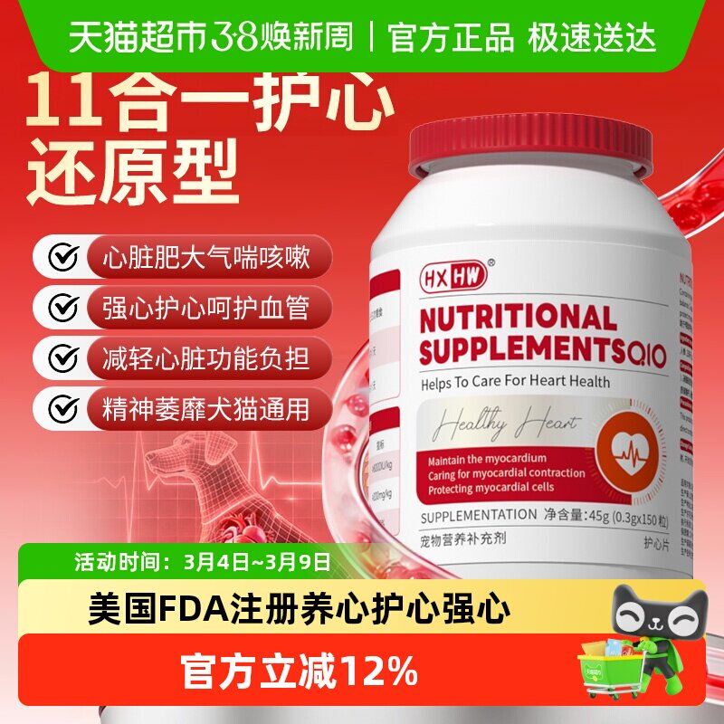 hxhw���︨øq10����è�䱣�������ļ��ʴ󽡿�����Ӫ������� 30.72Ԫ