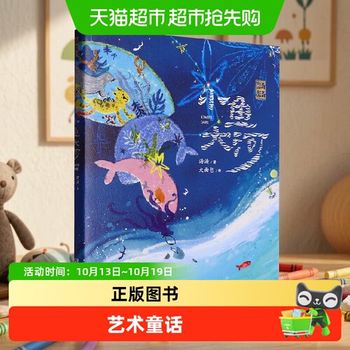 博库汤汤艺术童话世界神话传说