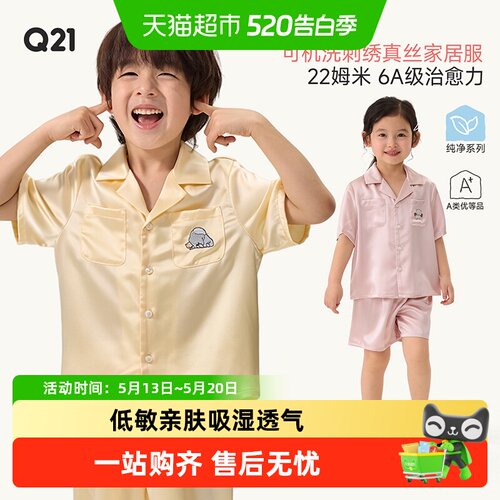 Q21儿童纯色真丝家居服套装