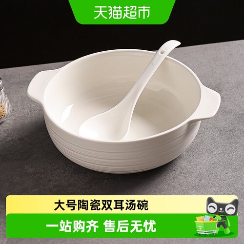 川岛屋四机可进加厚陶瓷汤碗