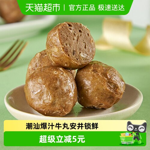 安井潮汕风味锁鲜装火锅丸子200g