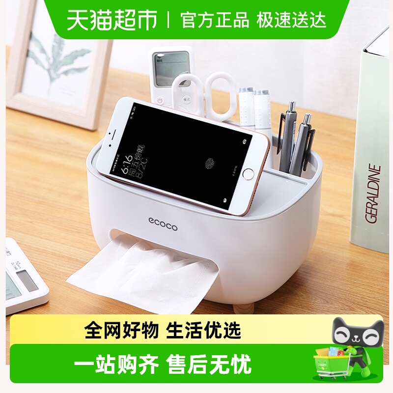 意可可家用客厅创意纸巾盒