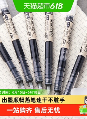 得力直液式速干笔中性笔学生考试专用大容量黑色直液笔办公签字笔