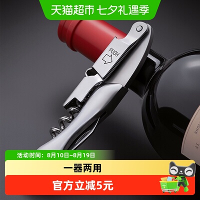 Cliton开瓶器可折叠