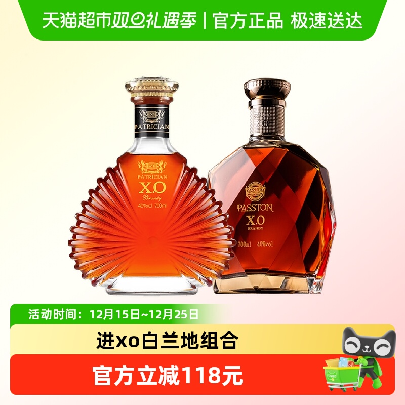 派斯顿法国进口XO白兰地洋酒