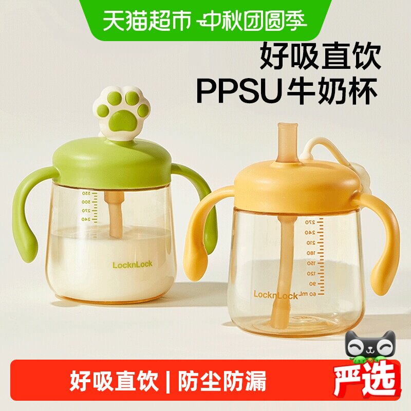 乐扣乐扣PPSU儿童杯防尘防漏图片