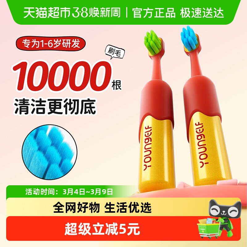 洋精灵儿童牙刷0-3到6岁万根软毛乳牙期宝宝牙刷护齿专用口腔清洁