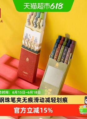 故宫文具宫猫中性笔套装考试笔黑色文化签字笔顺滑按动笔同学礼物