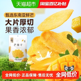 华味亨量贩装芒果干蜜饯果脯水果干办公室休闲零食