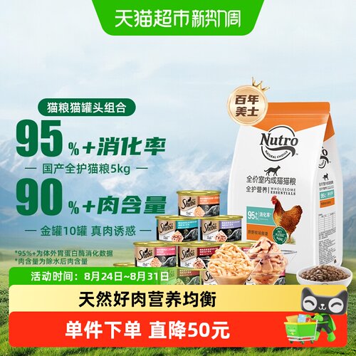 美士猫粮罐头5kg×1袋+85g×10罐