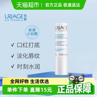 依泉柔潤(rùn)唇膏淡化唇紋