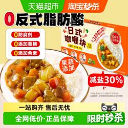 日式咖喱块100g咖喱调味料0反式脂肪酸0添加家用厨房调味