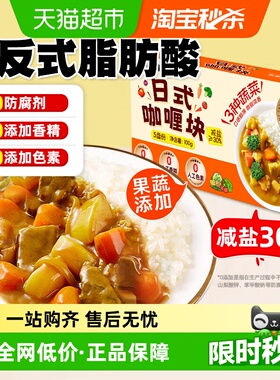 日式咖喱块100g咖喱调味料0反式脂肪酸0添加家用厨房调味