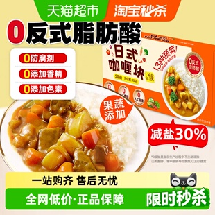 日式 脂肪酸0添加家用厨房调味 咖喱块100g咖喱调味料0反式