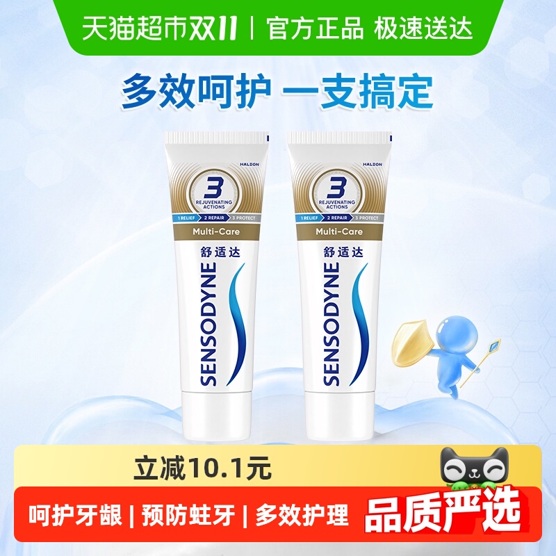 舒适达抗敏感牙膏成人含氟多效去牙渍防蛀护龈脱敏清新口气正