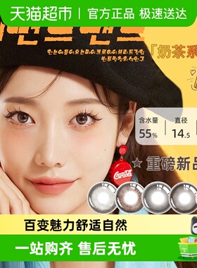 MerryDolly彩色隐形眼镜奶茶美瞳日抛女mood月抛三明治日常可啦