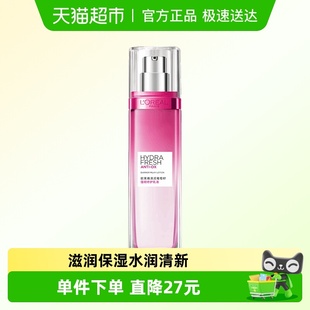 乳液清爽修护滋润110ml 欧莱雅清润葡萄籽保湿 下拉领淘金币