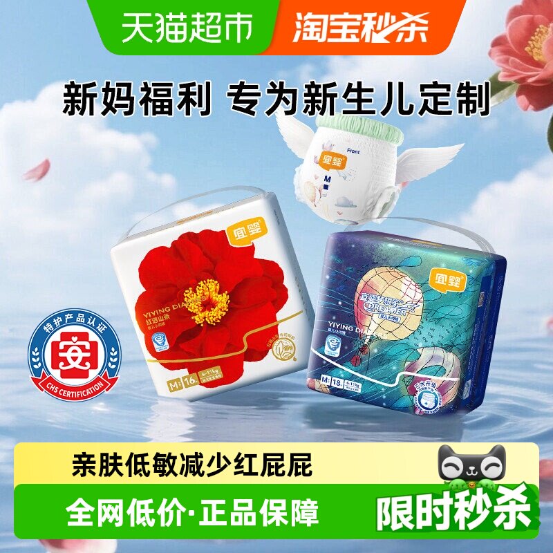 宜婴红遇山茶拉拉裤纸尿裤迷你装超薄柔软弱酸亲肤尿不湿 - 实物图