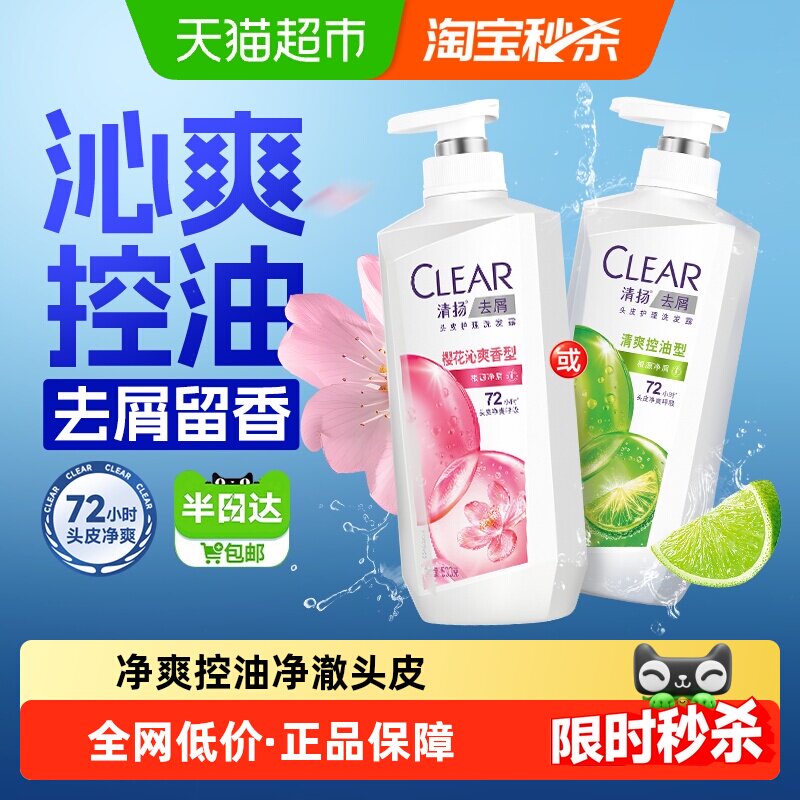 【下拉享更多优惠】清扬洗发水控油去屑止痒洗发水生姜女士
