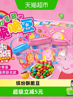 亿智小猪佩奇脆脆豆3桶带贴纸1款