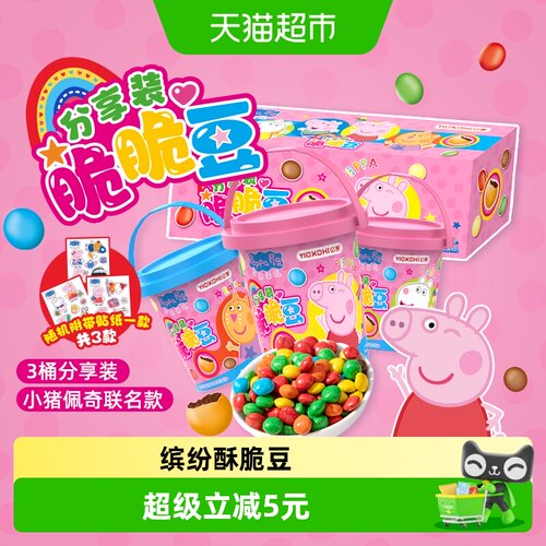 亿智小猪佩奇脆脆豆3桶带贴纸1款