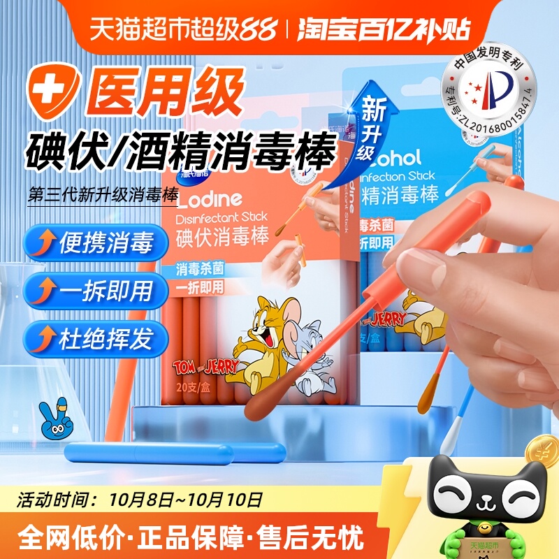 海氏海诺医用碘伏消毒液