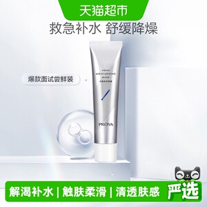 珀莱雅解渴涂抹式面膜75ml15min急救免洗睡眠补水保湿洋甘菊成分