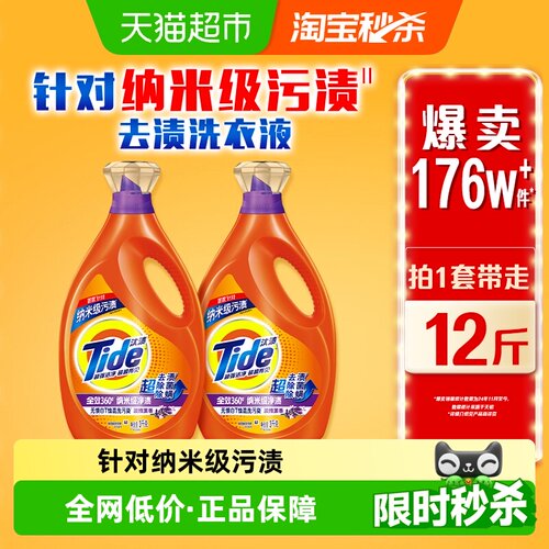 汰渍去渍洗衣液3kgx2