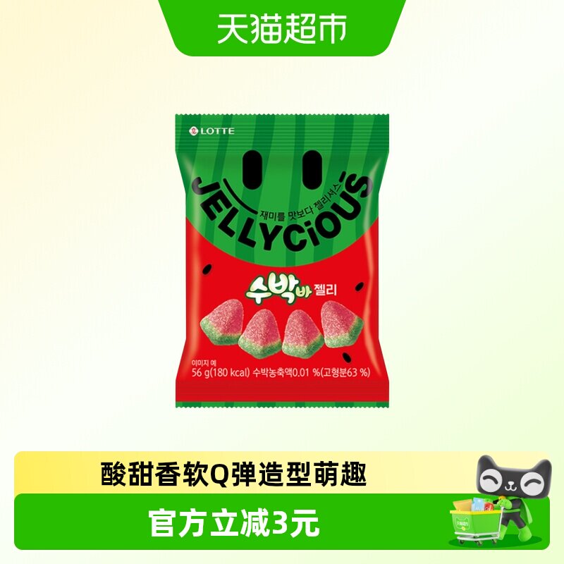 韩国进口乐天西瓜汁味软糖QQ糖橡皮糖儿童零食56g*1包