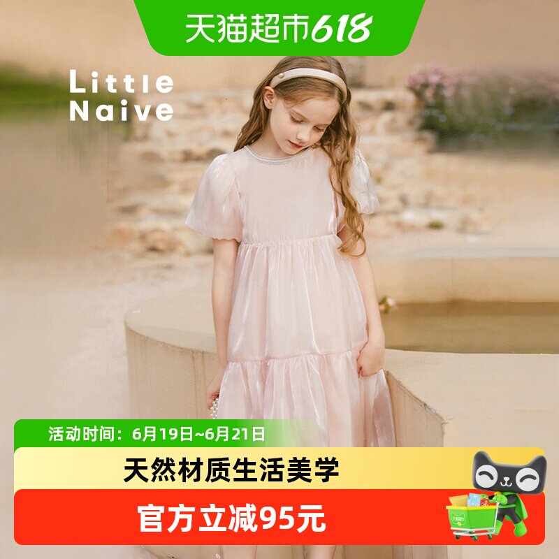 LittleNaive女童连衣裙夏光泽珍珠缎面中长款礼服甜美儿童公主裙