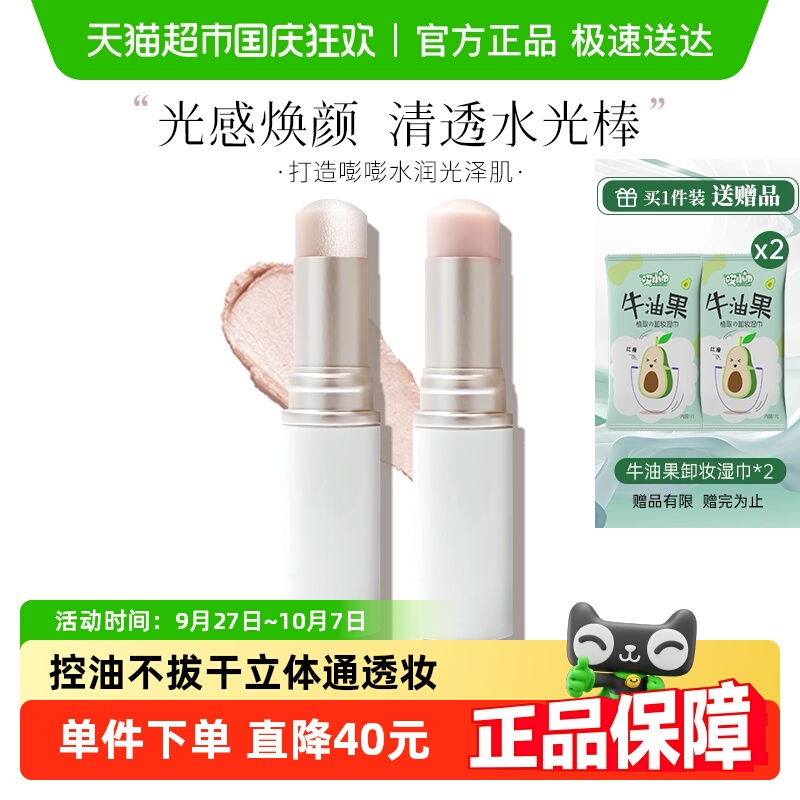 Hince水光棒修容高光棒中秋送礼