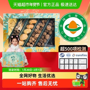 年货云南野生干货菌菇礼盒有机山珍羊肚菌竹荪姬松茸汤料包送长辈