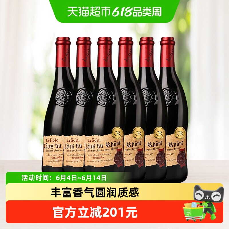 法国歪脖子红酒西拉 歌海娜 安赛伦干红葡萄酒原瓶进口