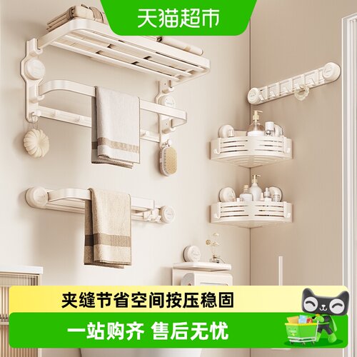 Cobbe/卡贝奶油风吸盘浴巾毛巾架