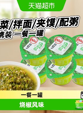 川娃子辣调味品烧椒酱