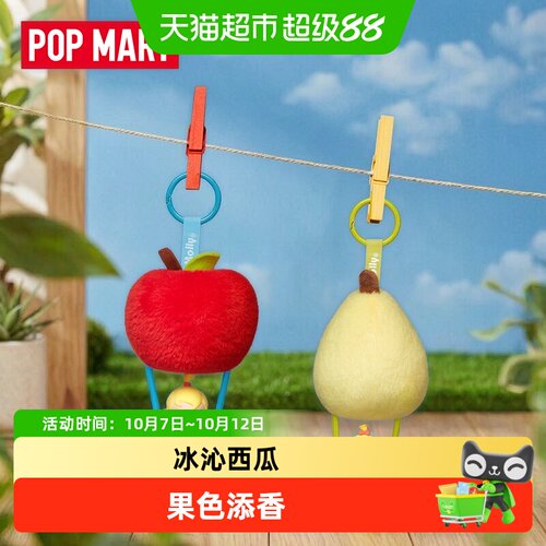 泡泡玛特BabyMolly香包挂件盲盒