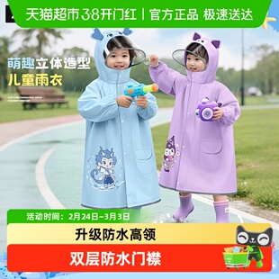 儿童雨衣男孩女孩幼儿园专用2岁宝宝小学生上学专用男童2025新款