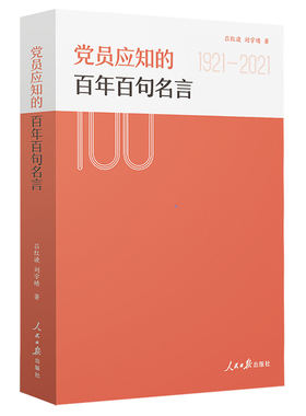 党建党务10本套装 党员红色教育学习培训党员活动室党政类党课+三会一课+党务+党支部
