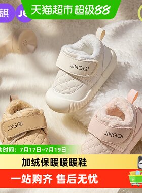 婧麒加绒加厚保暖学步棉鞋雪地靴