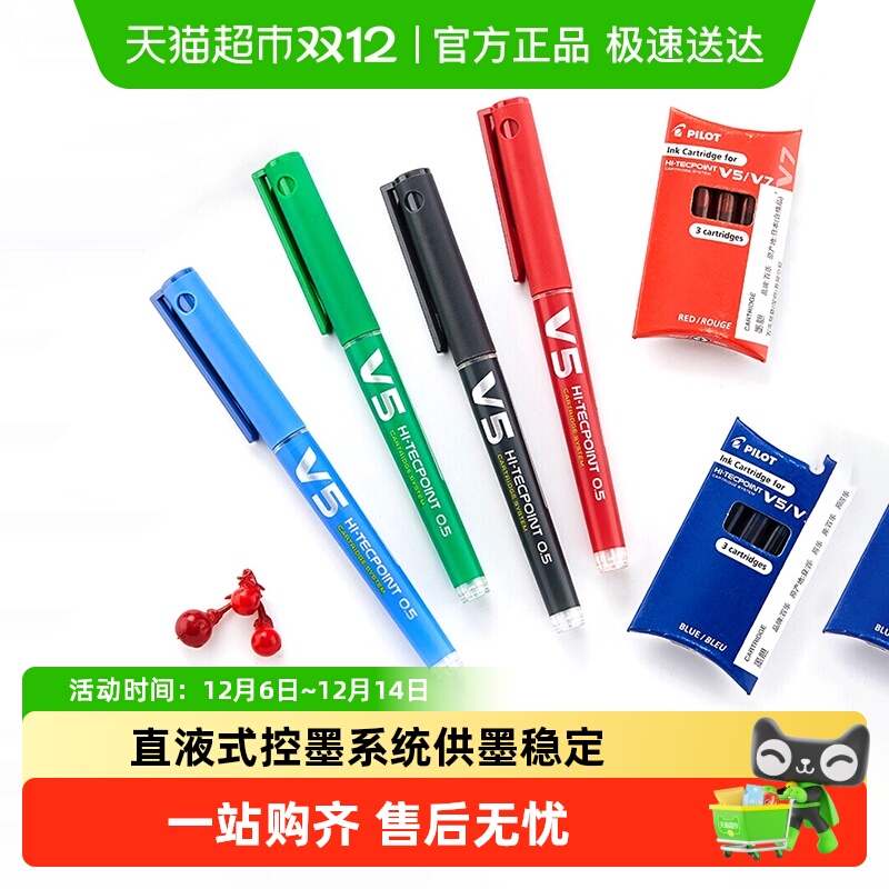 百乐可换墨胆中性笔直液式针管笔