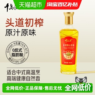 脂肪酸 千岛源初榨山茶油500ml头道有机浓香型茶树籽食用油零反式