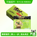 统一汤达人方便面泡面日式豚骨面125g*18袋/箱囤货整箱实惠
