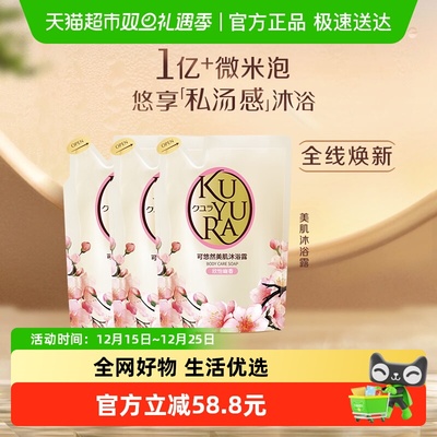 可悠然欣怡幽香沐浴露