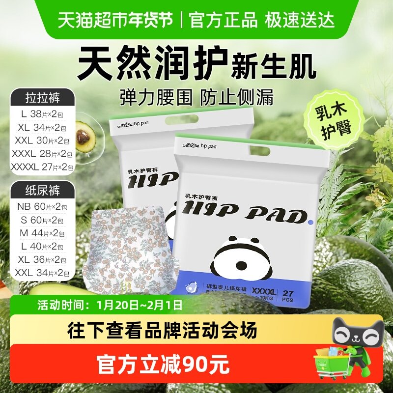 祺安熊猫乳木果油拉拉裤纸尿裤护臀婴儿超薄透气宝宝尿不湿,婴童尿裤,拉拉裤/学步裤/成长裤正装,淘宝优惠券,粉丝福利购,淘宝优惠卷