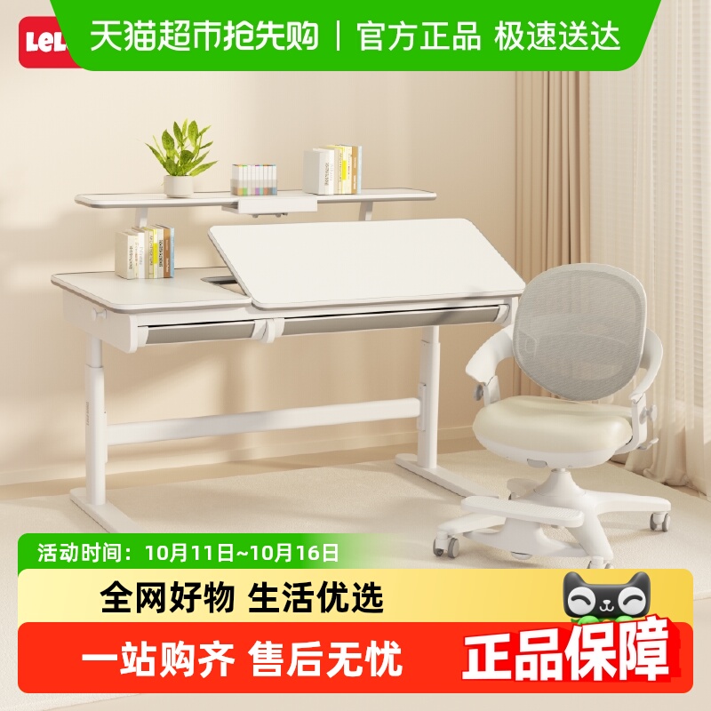 LELEWELL实木大白桌儿童学习桌