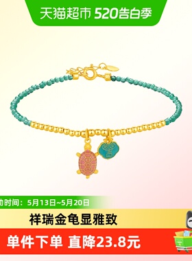 六桂福S925银吉祥瑞龟玉髓手链