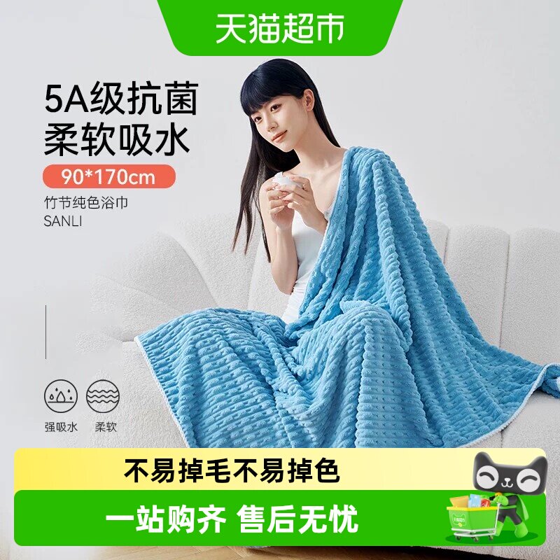 三利珊瑚绒浴巾不易掉毛速干图片