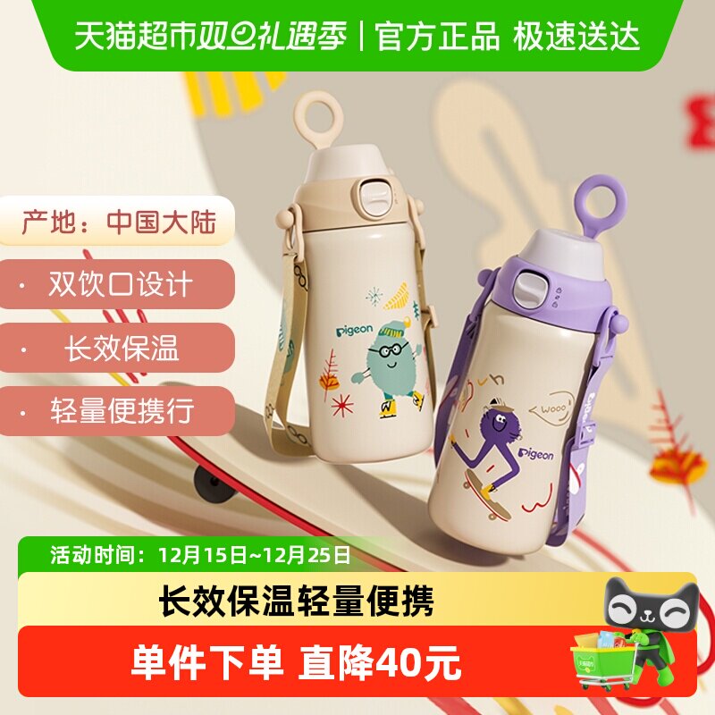 Pigeon贝亲儿童保温杯316不锈钢大容量吸管杯500ml幼儿园上学水杯