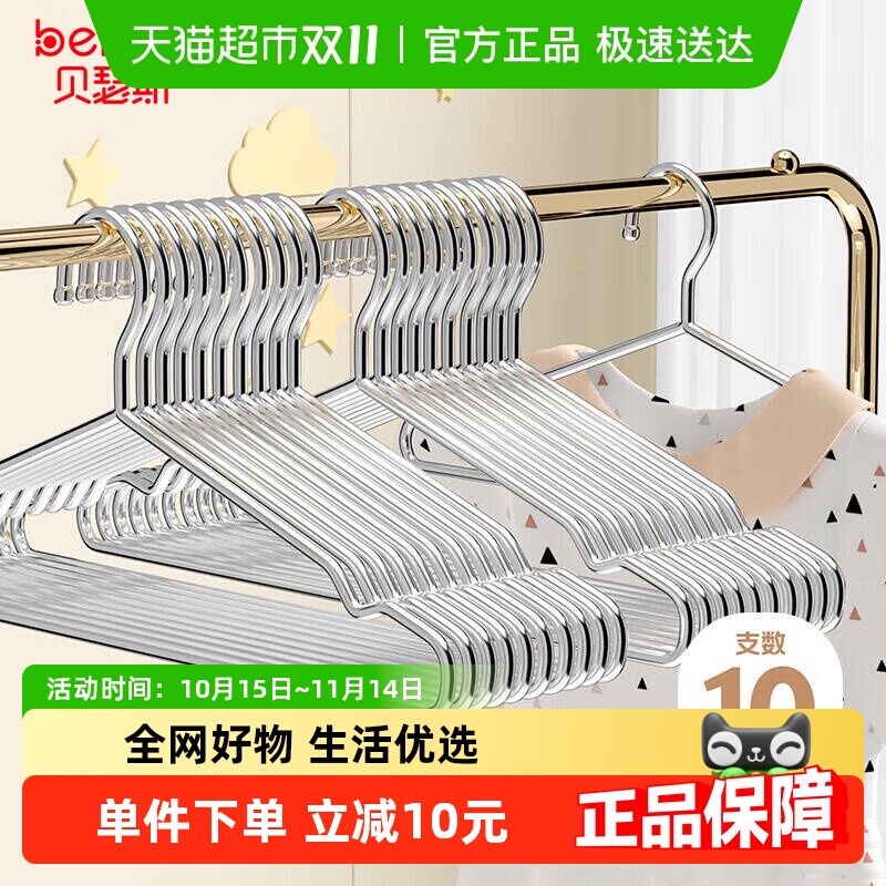 儿童不锈钢衣架家用子凉晾挂衣架